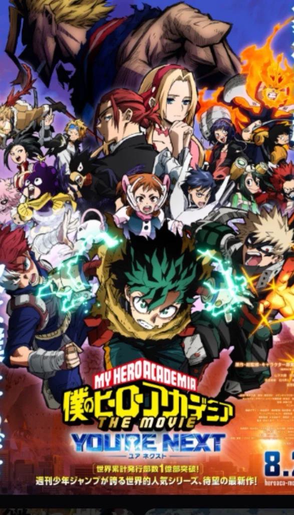 Museland-You’re Next-anime-Next-your-Movie-MHA-Heros